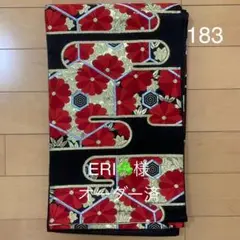 75、ERI☘️様オーダー専用　帯・183 リュック