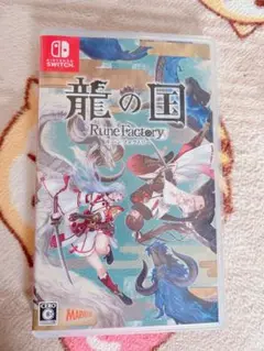 Switch 龍の国 ルーンファクトリー