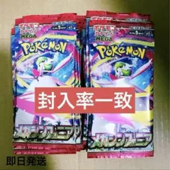 メガシンフォニア ポケモンカード　1BOX 新品　未開封 box サーナイト