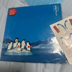 リップスライム　楽園ベイベー　レコード