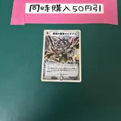 4453 魔城の覇者オルギアス　プロモ