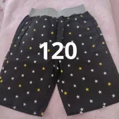 120 ボトムス　半ズボン