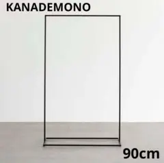 KANADEMONO シンプルアイアンハンガーラック W90 black シンプル アイアン ハンガーラック W90 / W120 – KANADEMONO