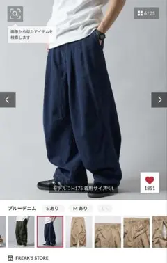 フリークスストア ワイドシルエット ミリタリーサーカスパンツ ブルーデニム L