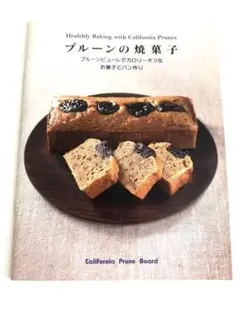 プルーンの焼菓子 お菓子レシピ プルーン レシピ集