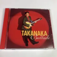 CD 高中正義 Ballade