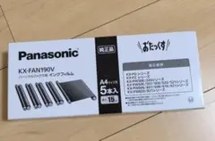 [新品未開封] パナソニック KX-FAN190V インクフィルム 5本入　一箱