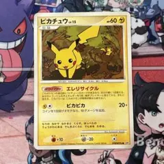 ポケモンカード No.112 ピカチュウ Lv15 エレキリサイクル