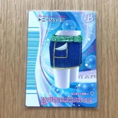 美品 オシャレ魔女ラブandベリー リバーレ トニージュープ