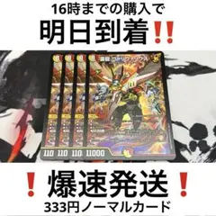 【24時間以内発送‼︎】雷龍ヴァリヴァリウス　ドラゴン娘　4枚