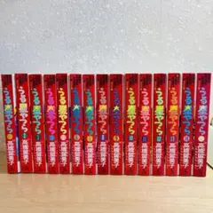 うる星やつら 全巻 ワイド版