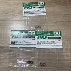 ミニ四駆 ベアリング