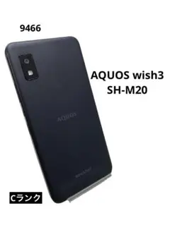 AQUOS wish3 SH-M20 SIMロック解除済み