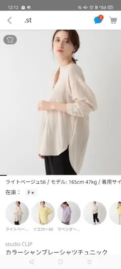 studio CLIP カットソー