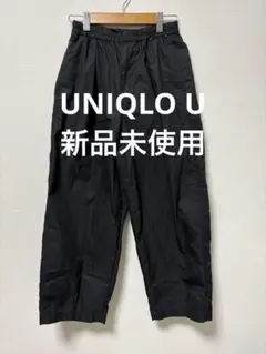翌日発送 新品未使用 UNIQLO U パラシュートクロップドパンツ XS