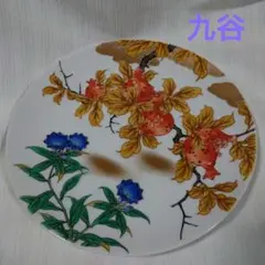 九谷焼 松邦造 鶉絵 尺皿 額皿 飾り皿 皿立＆共箱