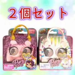【 2個セット】Purse Pets パースペット 2個セット