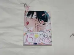 舌先から恋 百瀬あん 1巻