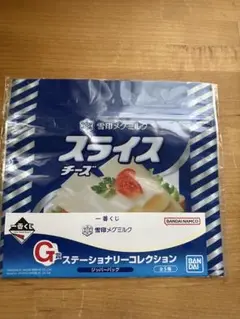 雪印メグミルク 一番くじ セット