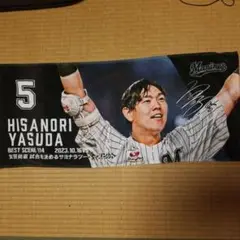 【幕張の奇跡】安田尚憲 ベストシーンタオル