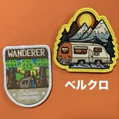A1913 アウトドア　ハイキング　キャンピング　刺繍パッチ　ベルクロ