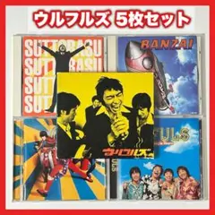ウルフルズ アルバム5枚セット【MC28】