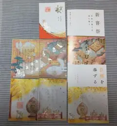 小野照崎神社 11月御朱印