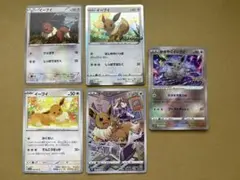 (15) ポケモンカード イーブイ プレイ向け 5枚セット