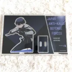 怪獣8号　ベースヤードトーキョー　アクリルスタンド　保科宗四郎