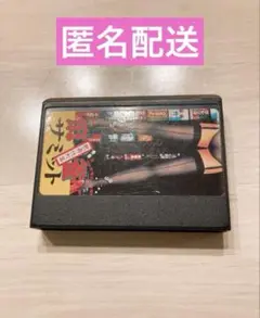 麻雀サミット　ファミコン　ROMカセット（中古）匿名配送料込み m39482411282_1.jpg?1733057164