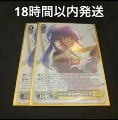 ヴァイスシュヴァルツ Dream Believers 乙宗梢 SR 2枚