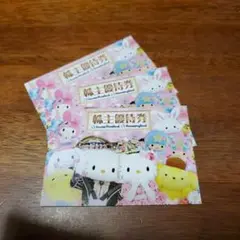 サンリオピューロランド 三枚