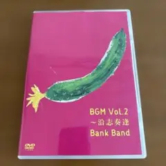 Bank Band/BGM Vol.2～沿志奏逢〈2枚組〉