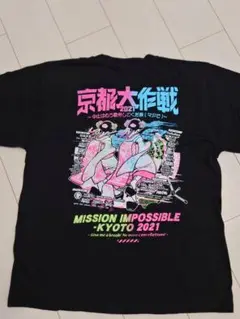 京都大作戦 2021 Tシャツ Lサイズ