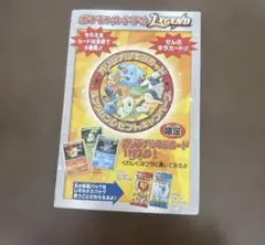 【新品未開封】ポケモンカードゲームLEGEND オリジナルキラカード　ランダム