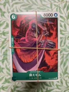 ワンピースカード　【緑】　まとめ売り