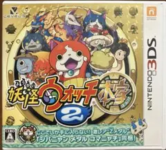妖怪ウォッチ2 本家