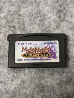 マジカルバケーション ゲームボーイアドバンスソフトのみ