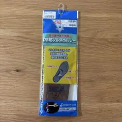 DSISソルボ ヘルシー ブラウン インソール(26cm-26.5cm)