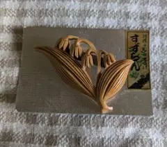 スズラン木製ブローチ