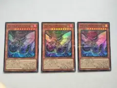 インフェルノイド・リリス スーパーパラレルレア 3枚セット