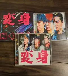 NEWS アルバム 変身 初回A 初回B 通常盤 DVD セット シリアル付き