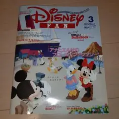 ディズニーファン 2015 3月号 March