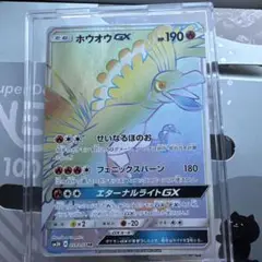 ホウオウGX HR SM3H 闘う虹を見たか 059/051 - メルカリ
