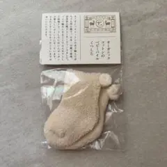 中川政七商店オーガニックコットン ベビーパイル靴下　新品未開封