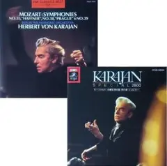 カラヤン モーツァルト35,38,39,40,41番('70) 2CD