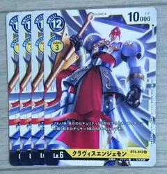 旧デジモンカード　クラヴィスエンジェモンBx-162 2枚 2005年当時品- 2025年最新】クラヴィスエンジェモンの人気アイテム - メルカリ