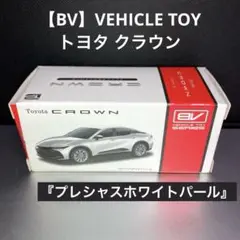 2025年最新】プルバックカー クラウンクロスオーバーの人気