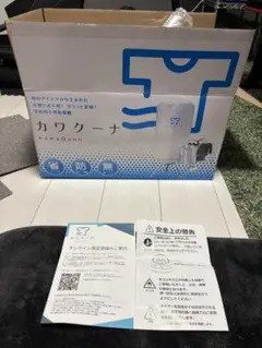 最終値下げ17日迄出品　カワクーナ 電気式乾燥機 防水　送料無料 最終値下げ17日迄出品 カワクーナ 電気式乾燥機 防水 送料無料