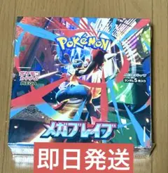 [未開封] メガブレイブ 1box シュリンク付き